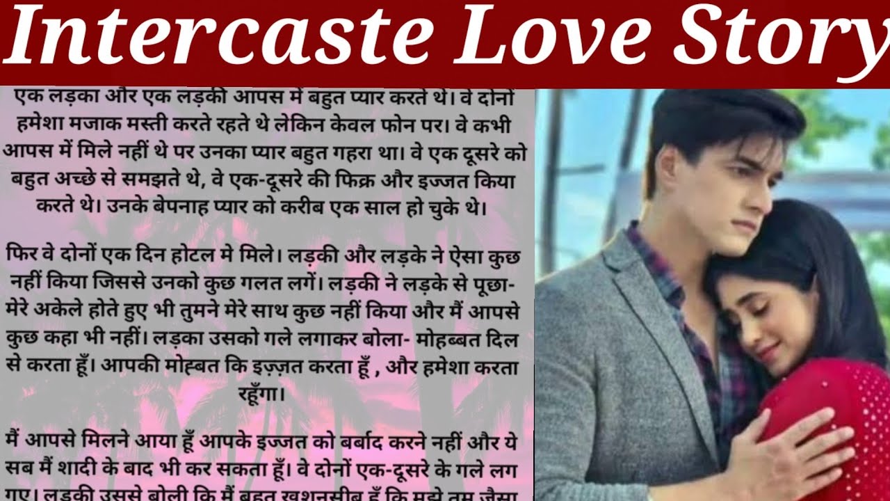 Intercaste Love Story || Antarjatiya Love Story ❤️ || Hindi Story