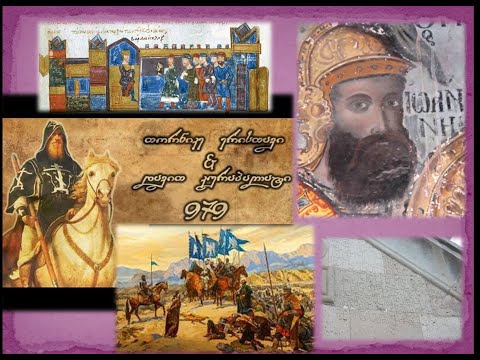 N6 ლექცია: \"სირთულეები საქართველოს ერთიანობის გზაზე\"