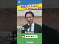 影響選舉的罷免團體