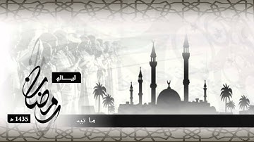 ما تيسر من سورة البقرة للقارئ عبدالغني محمد جمعة