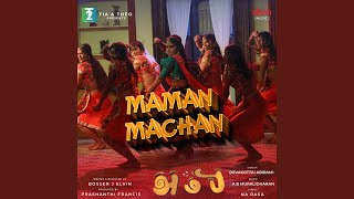 Maman Machan (From 