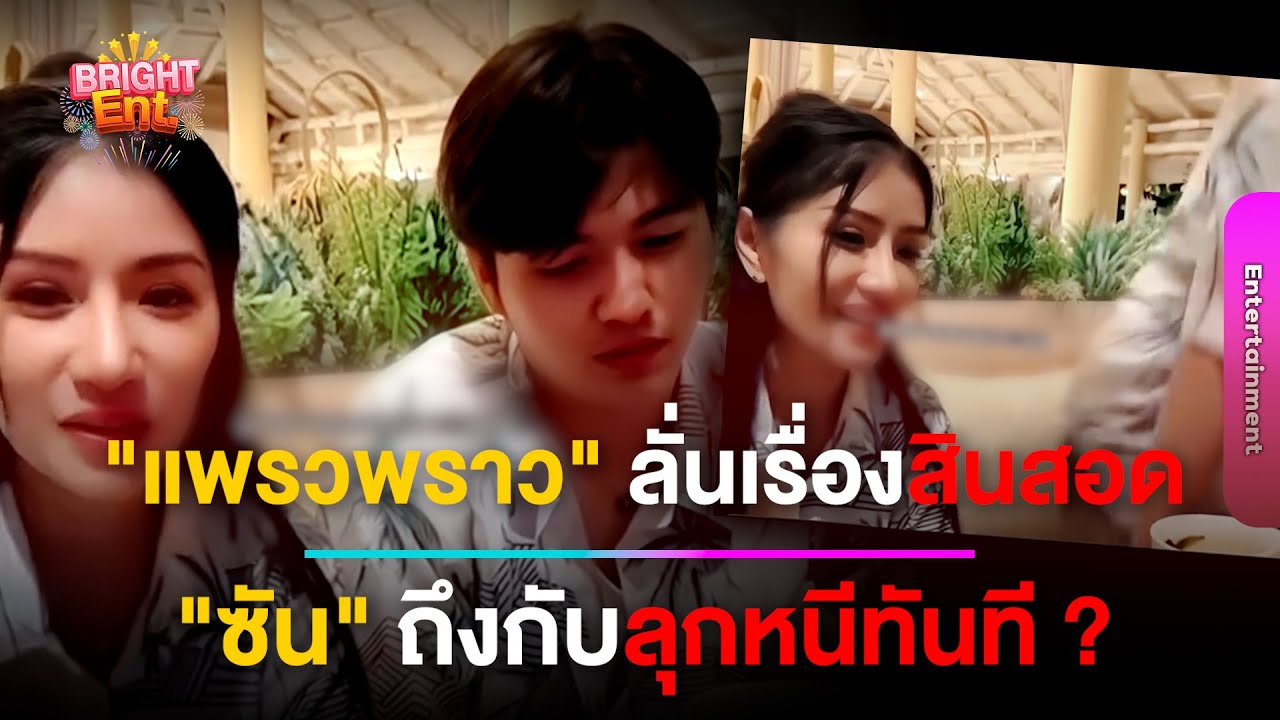 ว๊ายยังไง! 