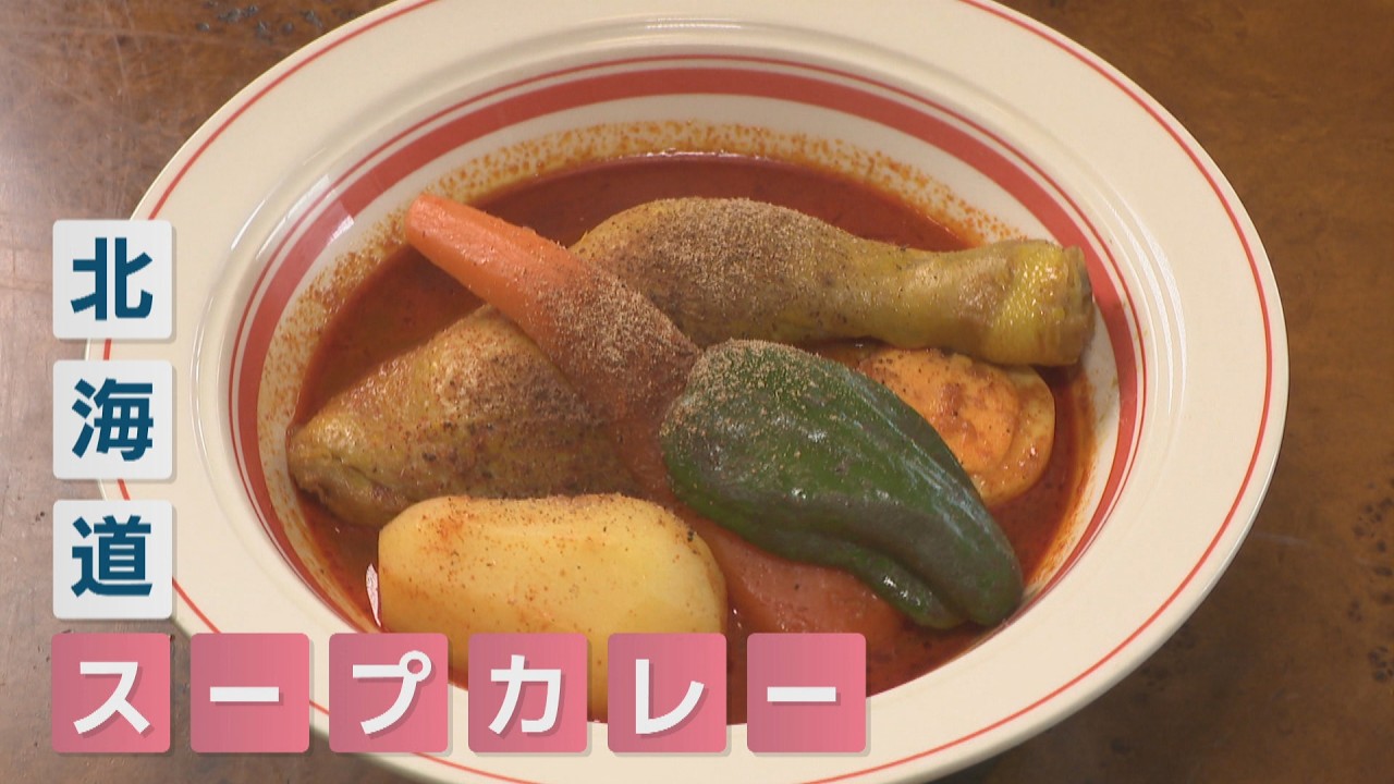 A Specialty Shop Where the Owner Trained in Hokkaido: Spicy and