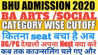 Bhu Admission Ba Arts  Social Science bed Med Cutoff Datails  Ugpg  Update Zone