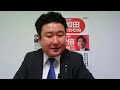 和田政宗の本音でGO！