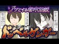 【ゾッとする都市伝説】動画にうつったドッペルゲンガー【マンガ】