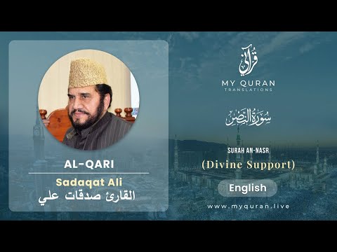 110 Surah An Nasr With English Translation By Sheikh Sadaqat Ali