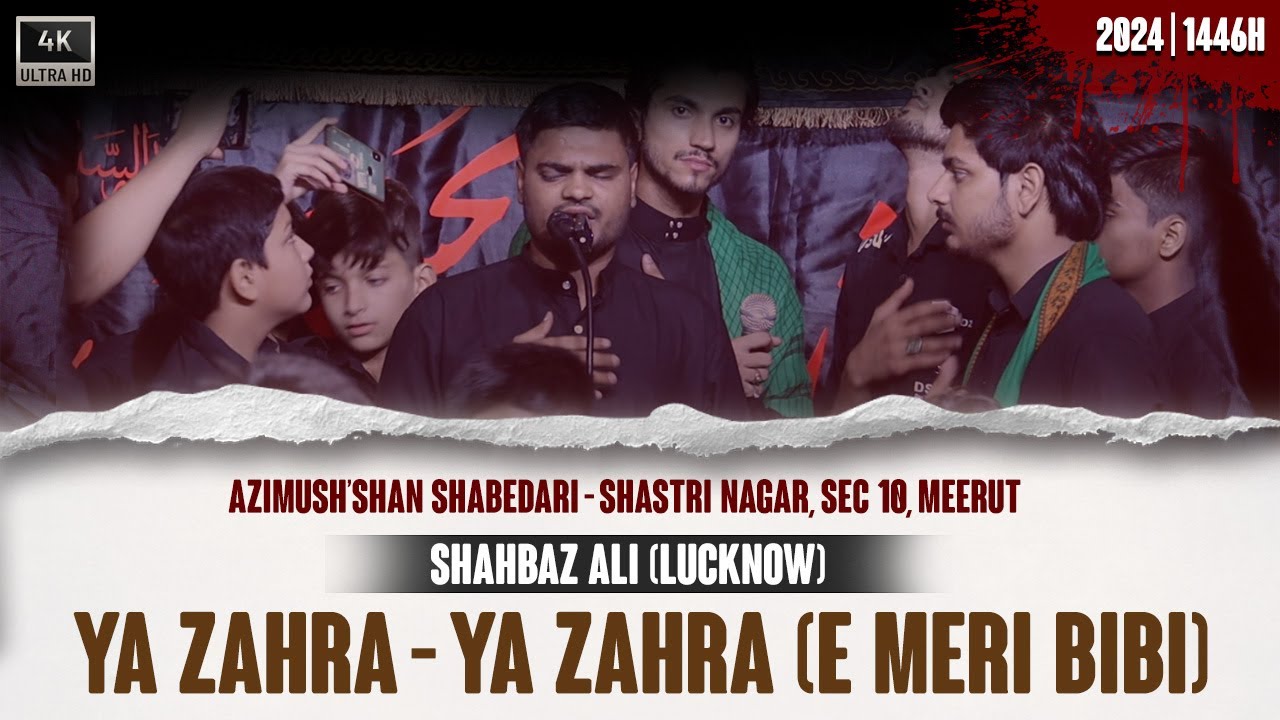 नाबीना होने के बावजूद ख़ुदा ने क्या ख़ूबसूरत गले से नवाज़ा | Shahbaz Ali Noha - Ya Zahra Ya Zahra