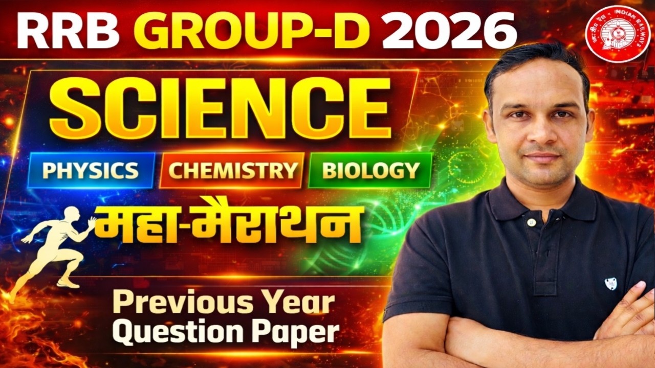 RRB Group D 2026 | RRB Group D Science Class | Group D Science PYQs Top 100 Expected Questions