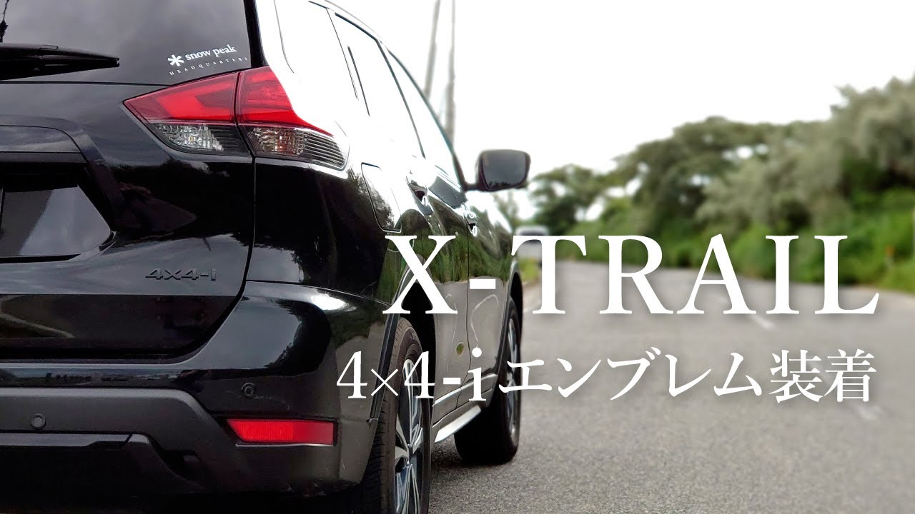 NISSAN X-TRAIL 31系 ピアノブラック　エンブレムラプター塗装 NISSAN X-TRAIL 31系 ピアノブラック エンブレムラプター塗装 NISSAN X