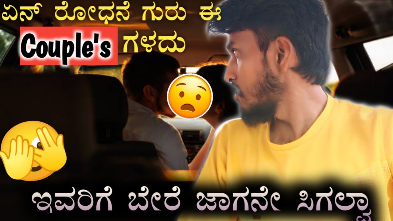ಈ 👩‍❤️‍💋‍👨couple's passengers ದು ಏನ್ ರೋದನೆ ಗುರು |🚖 cab Earning 🤑| #cabdriver #dailyearning #kannada