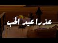 عذرا عيد الحب فليس لدي حب أغلي من حب أمي تهنئة عيد الحب لأمي mp3