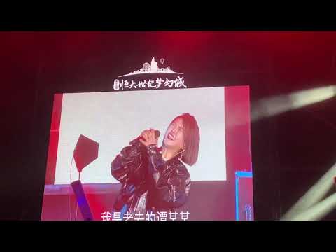 谭维维 Sitar Tan【谭某某】｜2020恒大星光音乐节