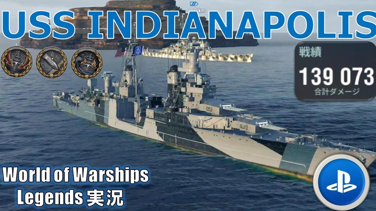 Indianapolis レーダー搭載重巡洋艦インディアナポリス 災害誘発13万ダメージ World Of Warships Legends ワールドオブウォーシップスレジェンズ Youtube Indianapolis レーダー搭載重巡洋艦インディアナポリス 災害誘発13万ダメージ World Of Warships Legends ワールドオブウォーシップスレジェンズ Youtube