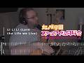 Nijigasaki High School Idol Club - L! L! L! (Love the Life we Live) | Bass Cover &amp; Play-Along TAB