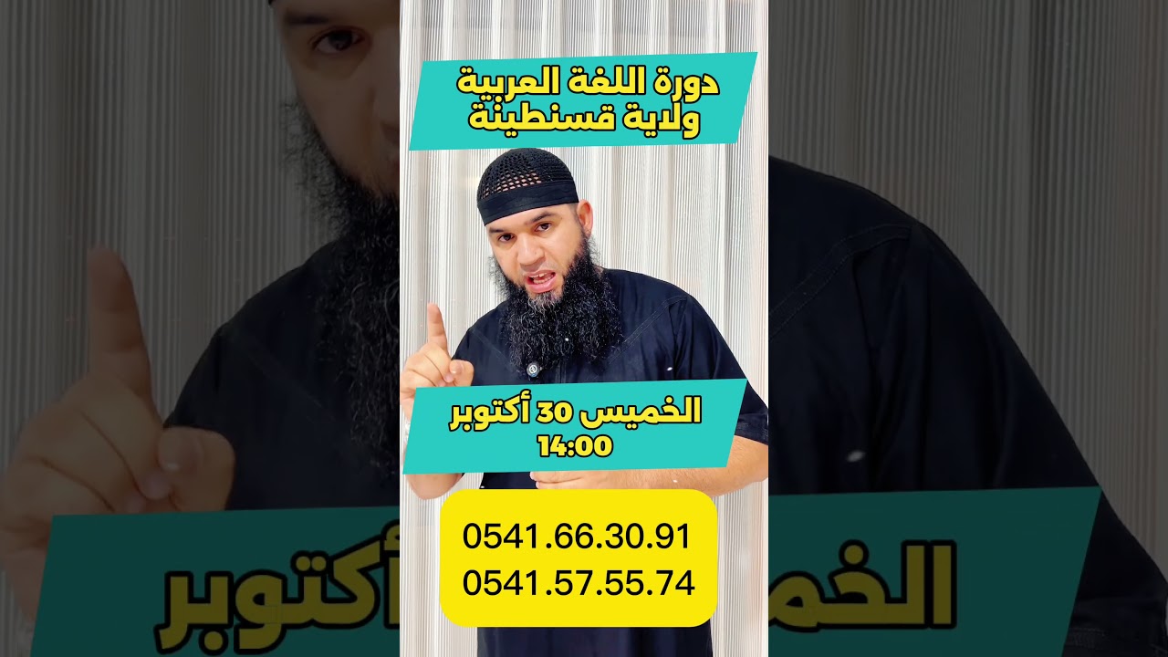 قسنطينة مراجعة للفرض شاملة بسيدي مبروك بقيت بعض الأماكن #bem