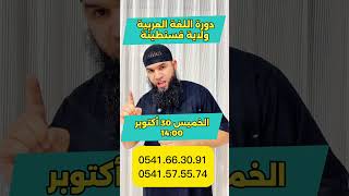 قسنطينة مراجعة للفرض شاملة بسيدي مبروك بقيت بعض الأماكن #bem