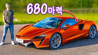 맥라렌 아투라 리뷰 - 0-96km/h 및 쿼터 마일 &amp; 드리프트 테스트!