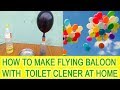 How to make flying balloon by toilet cleaner without helium at home | DIY science experiments