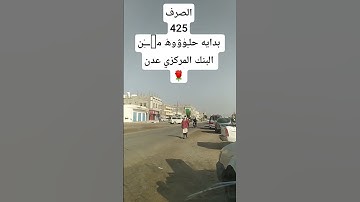 #المصحف #قران_كريم #لايك #اذكار_الصباح #اكسبلور #ترند #شبوة #جول_الريدة