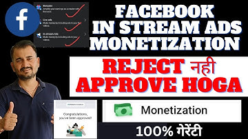 Facebook In Stream Ads Monetization Application Reject नहीं अब Approve होगा | In Stream Ads Monetize