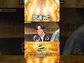 【#StarSongSpecial 】#スタソン ✄ ・・・🖤🛎Switchをミスった結果😵💫🖤・・・✄ Prime Video・DMM TVにて配信中❕