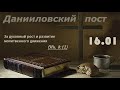 Онлайн трансляция церкви "Спасение в Иисусе" 16.01.2021