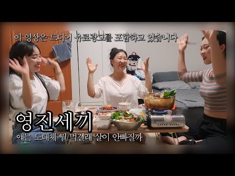 [영진이 일상]#영진세끼# 영진이의 일거식일투식을 알아보자 with <strong>더반찬</strong>(feat.민속촌 주변 맛집)