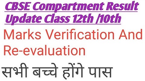 CBSE compartment Exam Result Big Update Marks Verification Re-evaluation, Latest Update class 12, 10
