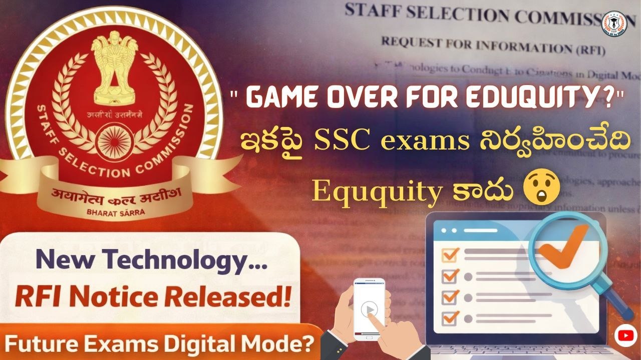 SSC లో పెద్ద మార్పు రాబోతుందా? Full Details! | SSC New System Coming? | Latest RFI Explained!