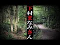 【現場考察】【削除の可能性あり】岐阜県郡上市ひるがの高原【下村まなみさん】