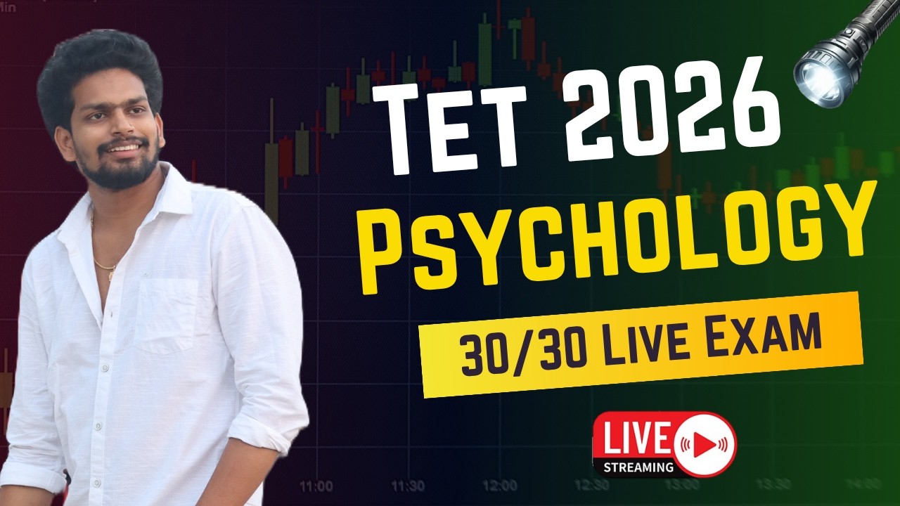 AP TET 2026 సైకాలజీ ముఖ్యమైన బిట్స్ లైవ్ ఎగ్జామ్ | TET DSC 2026 | AP TET మోడల్ పేపర్స్ 2026 | AP ...