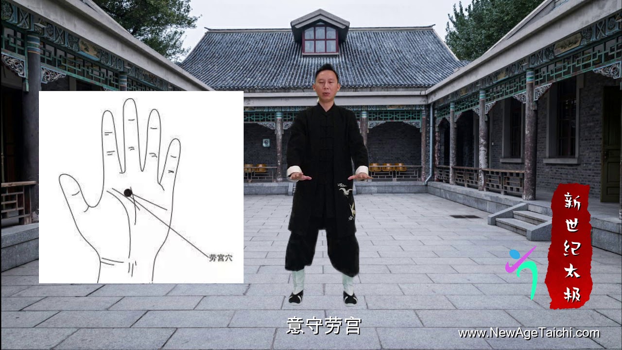 导引术第一动作:调息吐纳 - YouTube