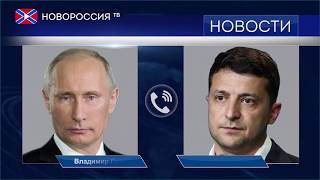 Лента новостей на &quot;Новороссия ТВ&quot; в 13:00 - 26 ноября 2019 года