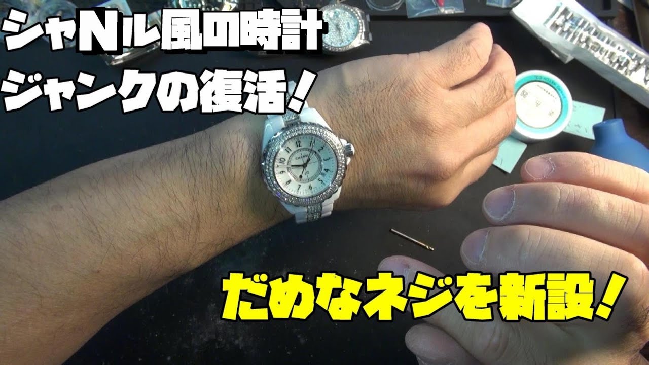 修理依頼！◯レックス風デイDイト系の時計！キラキラ デイDイト