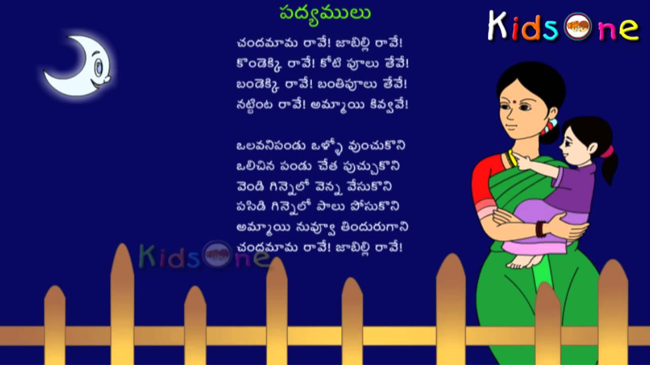 Chandamama raave telugu rhyme