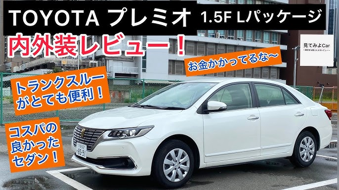 トヨタ プレミオ1 5f Lパッケージ高速道路試乗レビュー 1 5lでもゆったり乗れる 良く出来た車ですなー Youtube