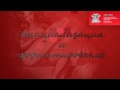 ПСКЗИ ШИПКА * Инициализация и форматирование