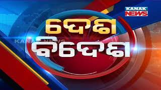 Speed News - Desh Bidesh: 24th December 2020 | Kanak News Digital