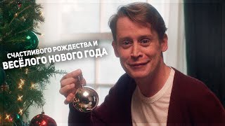 Почему Маколей Калкин не снялся в третьей части «Один дома»