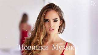 Лучшие Песни Лета 2020🔝 Топ 40 Европа плюс🎼 Новинки Музыки 2020 Хиты 2020🎻 Top 40 Europa Plus 2020🎧