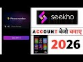 How to Create a Seekho Account (Step-by-Step Guide)
