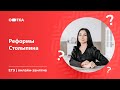 Реформы Столыпина | ЕГЭ ИСТОРИЯ 2020 | Онлайн-школа СОТКА