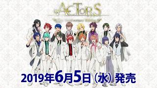 【2019/6/5発売】ACTORS 5th Anniversary Edition【速報】