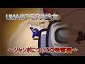 【Among Us】UMAのアモアス論文 ～ジャンボについての考察～【宇宙人狼】