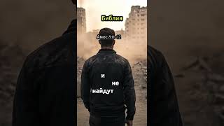 И будут сражаться брат с братом и город с городом.