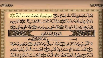 القارئ سعد التوم السبيعي مغرب 1434/11/4 هـ  { يقول يا ليتني قدمت لحياتي }