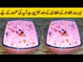 Creamy Fruit Delight Ramadan iftari ideas Recipes in Urdu Hindi || Ramzan Special |
