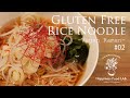 #02》Vegan Ramen【玄米麺】の作り方