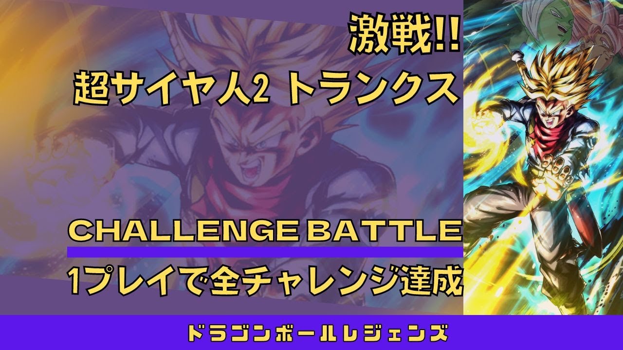 超サイヤ人2 トランクス:青年期(DBL-EVT-63S)の評価・考察や